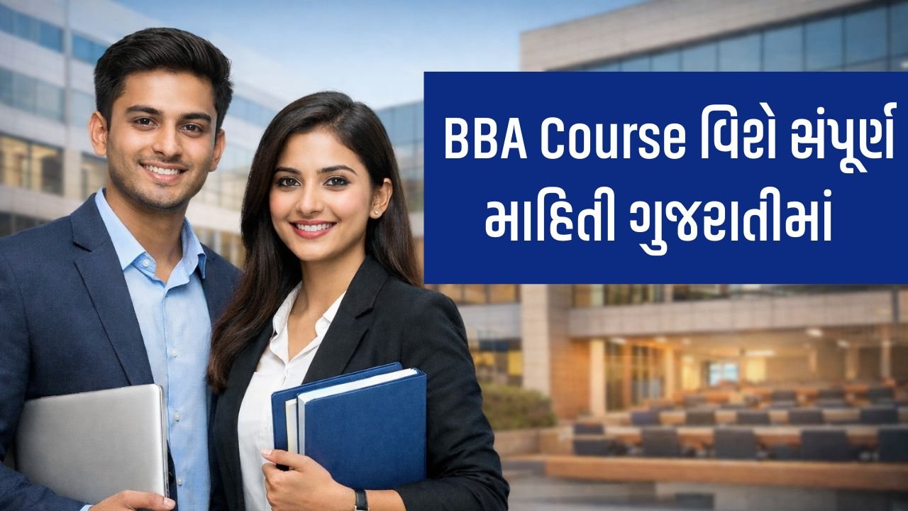 BBA Course Details in Gujarati 2026
