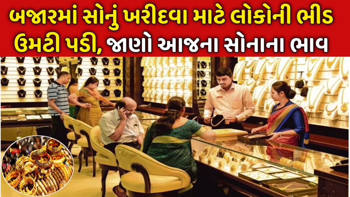 Today Gold Price